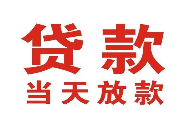 乌拉特中非本人车抵押贷款|乌拉特中个人贷款|乌拉特中正规私人放款